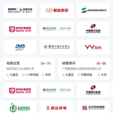 桂林市2018年度事业单位公开考试 招聘人员面试公告