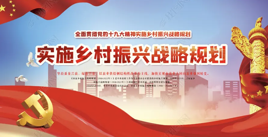 桂林市雁山区实施乡村振兴战略指挥部办公室招聘信息通知
