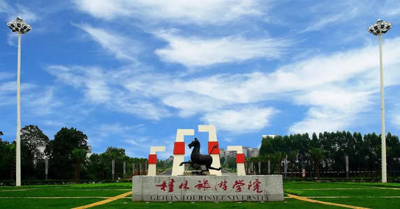 桂林旅游学院人才招聘 桂林旅游业发展怎么样