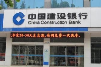 桂林建设银行周末上班吗        桂林建行工资待遇