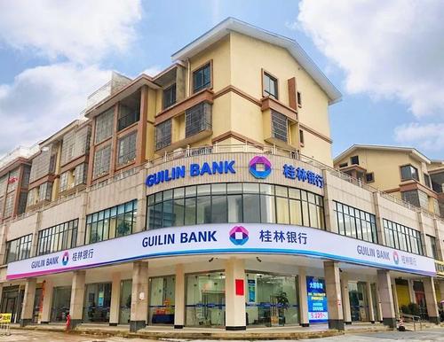 桂林银行待遇 桂林银行怎么样